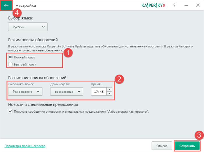 Программа для автоматического поиска обновлений
