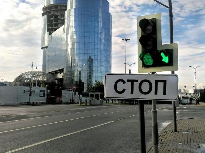 Проезд перекрестков со стрелкой налево