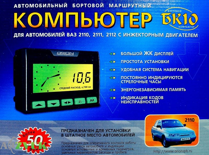 Бортовой компьютер трип ваз 2110. Бортовой компьютер "Trip Computer"