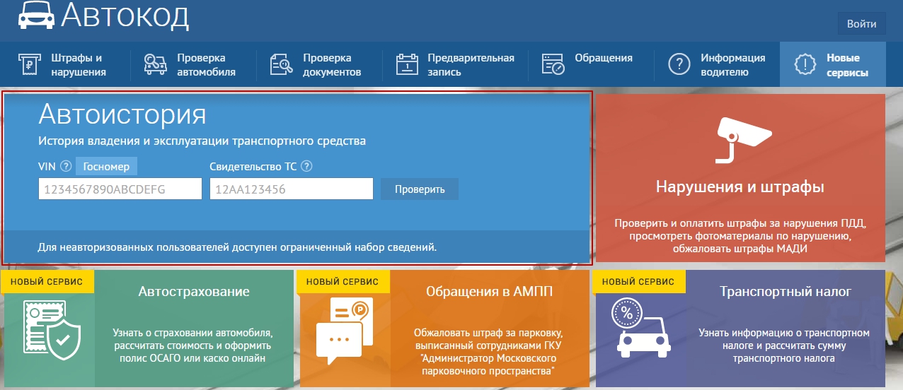 Как узнать реальный пробег машины
