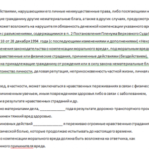 Дтп с легкими телесными повреждениями наказание