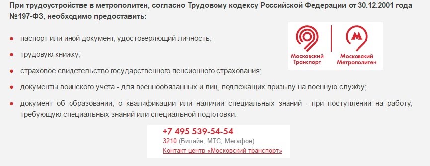 Где обучиться на машиниста электропоезда