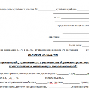 Дтп с легкими телесными повреждениями наказание