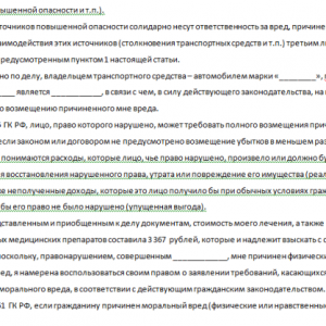 Дтп с легкими телесными повреждениями наказание