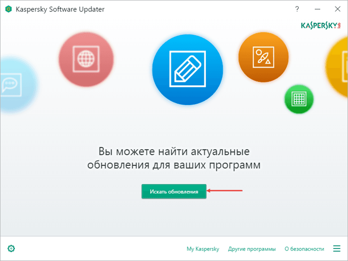 Программа для автоматического поиска обновлений
