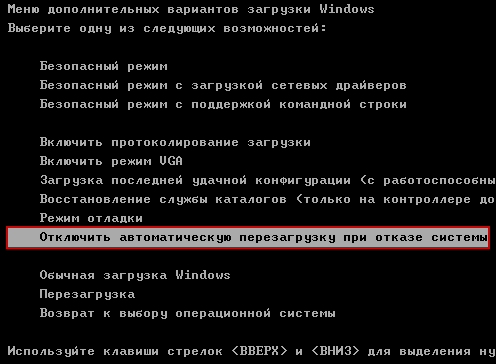 Что делать компьютер бесконечно перезагружается