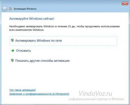 Как узнать ключ активации windows 7. Как удалить ключ активации