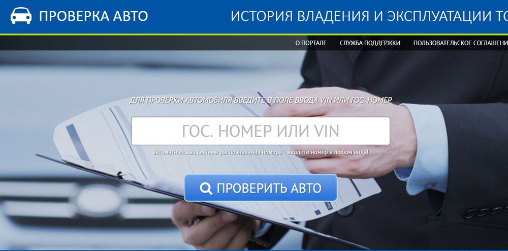 Где проверить реальный пробег автомобиля