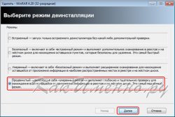 Удалить записи реестра связанные с программой