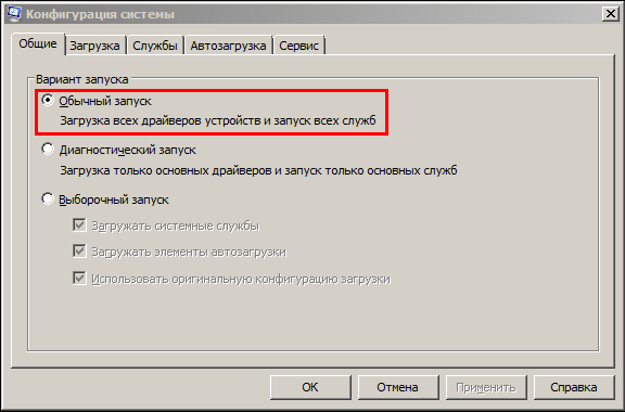Отключить безопасный режим в windows 7. Как отключить безопасный режим