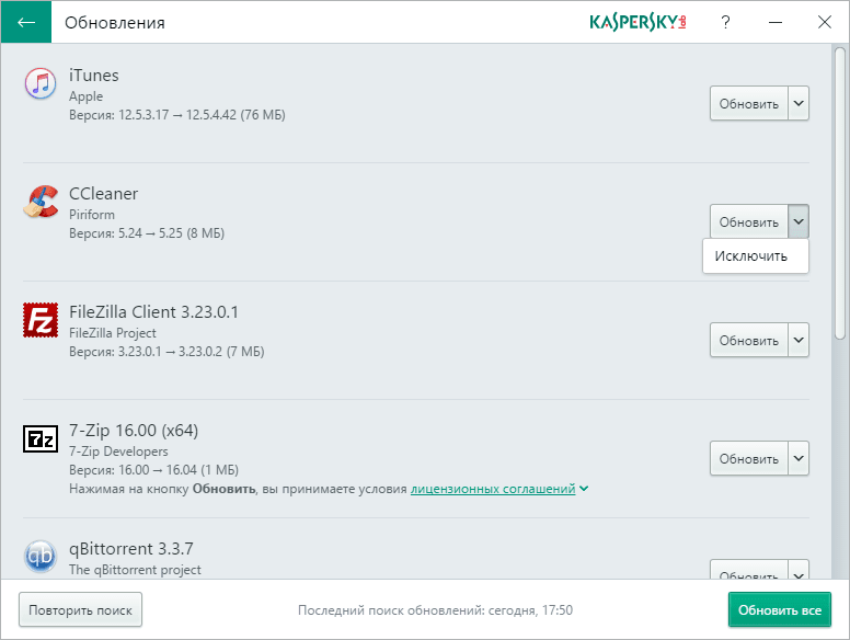 Программа для автоматического поиска обновлений