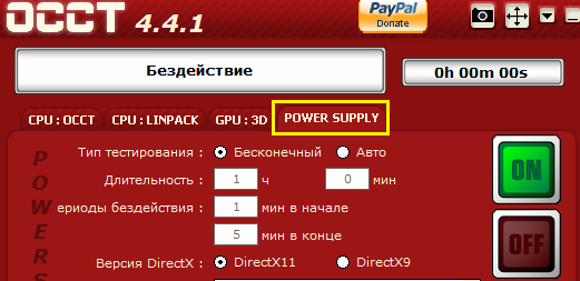 Компьютерный блок питания не запускается дежурка есть