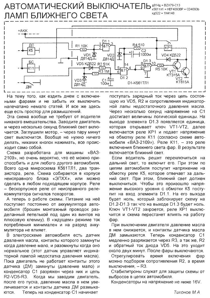 Варианты установки дхо