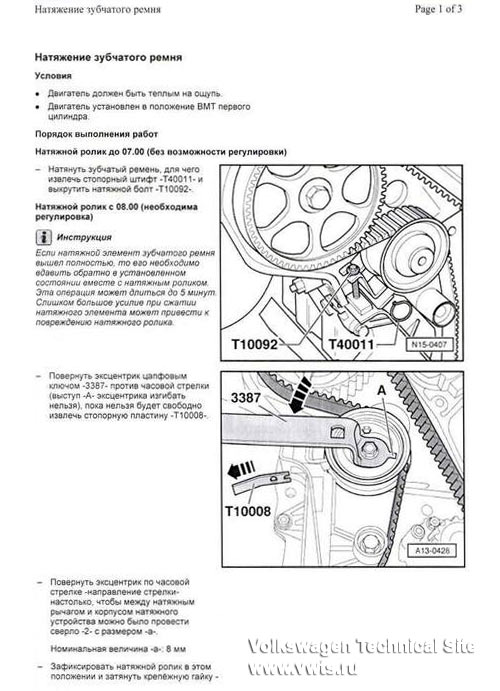 Натяжение ремня грм фольксваген пассат б5