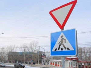 Действие знака уступи дорогу на перекрестке