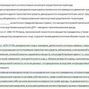 Дтп с легкими телесными повреждениями наказание
