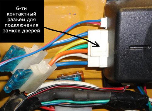 Соединить сигнализацию с центральным замком