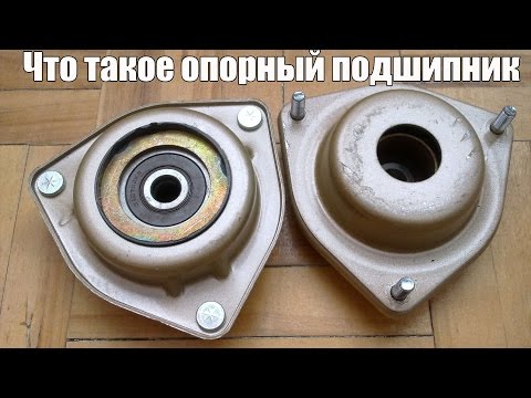 Выход из строя опорных подшипников передних стоек