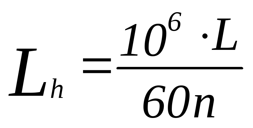 Подбор подшипника расчет. Теория машин и механизмов