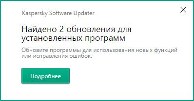 Программа для автоматического поиска обновлений
