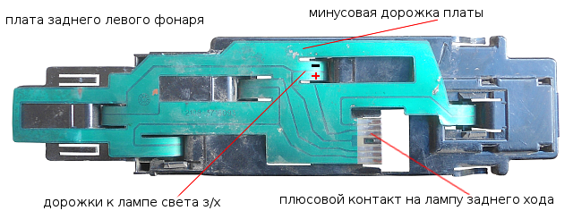 Не загораются фонари заднего хода ваз 2114