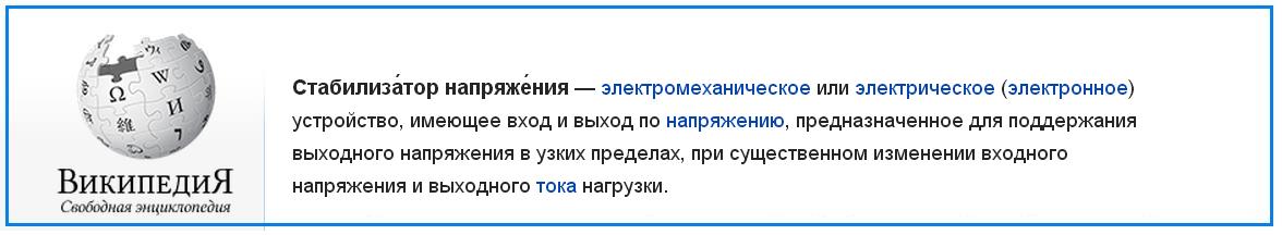 Принцип работы и применения регуляторов напряжения для повышения...