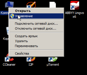 Отключить безопасный режим в windows 7. Как отключить безопасный режим