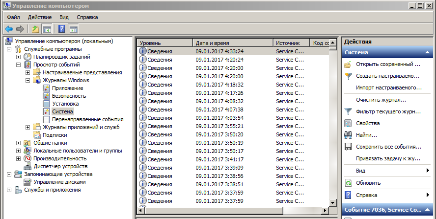 Отключить безопасный режим в windows 7. Как отключить безопасный режим