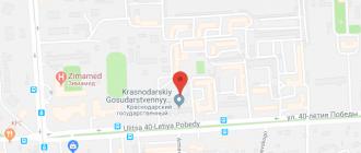 Краснодарский государственный университет культуры и искусств