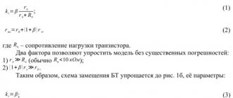 Составной транзистор (схема Дарлингтона)