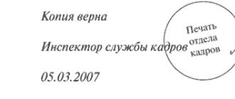 Какие письма нужно заверять печатью