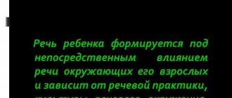 Особенности обучения детей с тнр Развитие детей с тяжелыми нарушениями речи