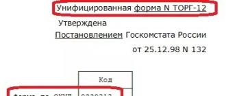 Образец заполнения журнала регистраций хозяйственных операций